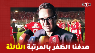 Photo of امين بنهاشم : هدفنا الظفر بالمرتبة الثالثة و طموحنا تحقيق ثالث انتصاراتنا تواليا أمام الزمامرة