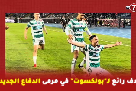 هدف رائع لـ”بولكسوت” في مرمى الدفاع الحسني الجديدي واحتفالية أروع للاعبي الرجاء الرياضي