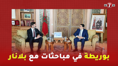 Photo of وزير الخارجية ” ناصر بوريطة” يتباحث مع نظيره السلوفاكي “يوراي بلانار”