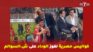 Photo of كواليس حصرية: ايت منا يلتقط صور تذكارية مع اشخاص من دوي الهمم .. بنعبيد في حديث مع حارس شباب السوالم
