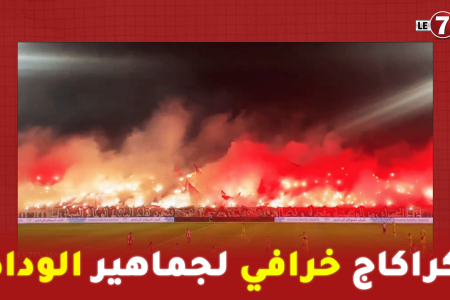 كراكاج خرافي لجماهير الوداد …  “الحمراء رمز الوطنية مفخرة و نضال فتحرير هاد البلاد الوداد السباق”