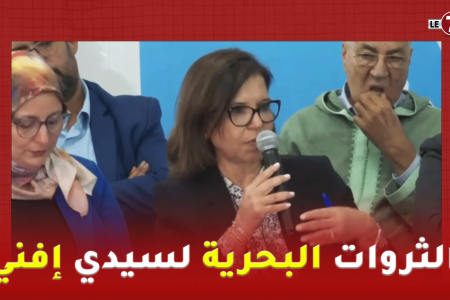 الدرويش خلال نقاش الاحرار بميرلفت تستعرض الثروات البحرية التي يزخر بها إقليم سيدي إيفني