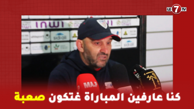Photo of ندوة مدرب المغرب التطواني: كنا عارفين المباراة غنكون صعبة أمام فريق كبير مثل الجيش الملكي