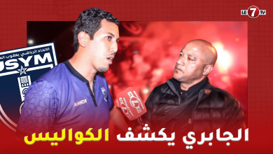 Photo of كواليس صعود إتحاد يعقوب لمنصور لقسم الأضواء: مستقبل الفريق.. منح الصعود.. مع مراسل القناة مراد الزلاجي
