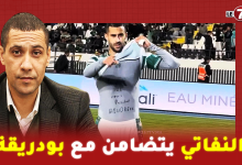 Photo of النفاتي يتضامن مع بودريقة