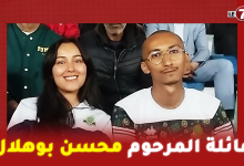 Photo of عائلة المرحوم محسن بوهلال برفقة أنصار الجيش الملكي حاضرة لمناصرة فريقها الجيش الملكي