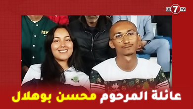 Photo of عائلة المرحوم محسن بوهلال برفقة أنصار الجيش الملكي حاضرة لمناصرة فريقها الجيش الملكي