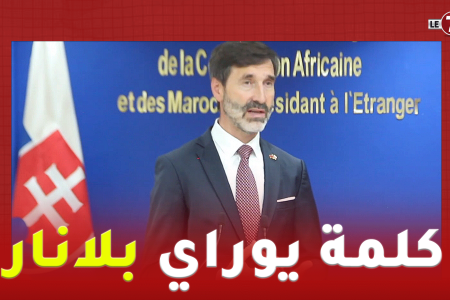 وزير الخارجية السلوفاكي “يوراي بلانار” يؤكد دعم بلاده لمغربية الصحراء ولمبادرة الحكم الذاتي
