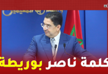 Photo of كلمة وزير الخارجية ” ناصر بوريطة” خلال استقباله لنظيره السلوفاكي “يوراي بلانار”