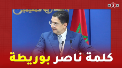 Photo of كلمة وزير الخارجية ” ناصر بوريطة” خلال استقباله لنظيره السلوفاكي “يوراي بلانار”
