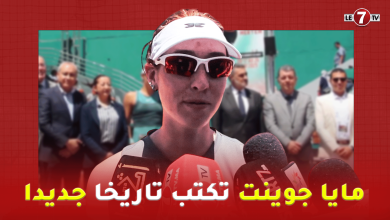 Photo of جائزة صاحبة السمو الملكي الأميرة لالة مريم للتنس… الأسترالية مايا جوينت تكتب تاريخا جديدا