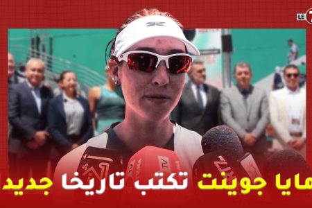 جائزة صاحبة السمو الملكي الأميرة لالة مريم للتنس… الأسترالية مايا جوينت تكتب تاريخا جديدا