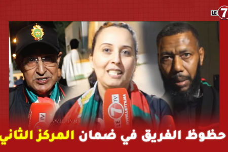 جماهير الجيش الملكي :حظوظ الفريق في ضمان المركز الثاني/تكريم الجماهير للمرحوم محسن بو هلال