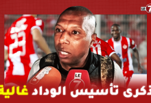 Photo of ابراهيم النقاش : ذكرى تأسيس الوداد غالية على قلوبنا وهدفنا إسعاد الجماهير الودادية