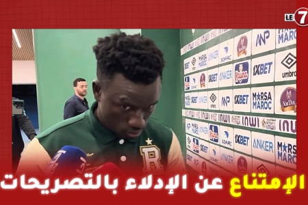 رغم الانتصار … لاعبو الرجاء يمتنعون عن الإدلاء بتصريحات للصحافة
