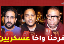 Photo of جمهور الجيش الملكي فخور بإنجاز إتحاد يعقوب المنصور: واخا عسكريين، حنا أبناء الحي وخصنا نفرحو معاهوم