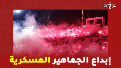 Photo of كركاج عالمي ودخان كثيف يحجب الرؤية لجمهور الجيش الملكي