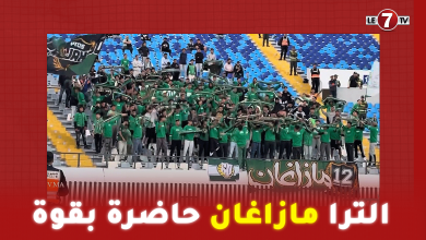 Photo of “الترا مازاغان” حاضرة بقوة خلال مباراة الرجاء والدفاع الحسني الجديدي