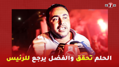 Photo of كاتب عام إتحاد يعقوب المنصور: الحلم تحقق والفضل يرجع للرئيس وكافة الأطر والجماهير المساندة للفريق