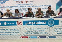Photo of الجمعية المغربية لحقوق الإنسان ينتخب مكتبا مركزيا ورئيسا جديدا
