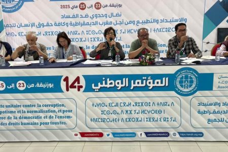 الجمعية المغربية لحقوق الإنسان ينتخب مكتبا مركزيا ورئيسا جديدا