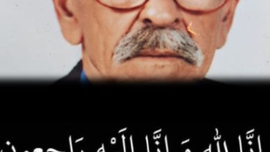 Photo of تعزية ومواساة لعائلة أحسن في وفاة الراحل والدهم