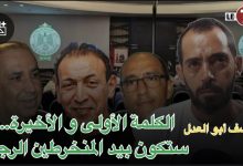 Photo of يوسف أبو العدل قبل الجمع العام الرجاء : كاين رواج تسييري داخل الفريق