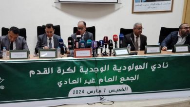Photo of المولودية الوجدية يُحدد موعد جمعه العام لانتخاب مكتب مديري جديد