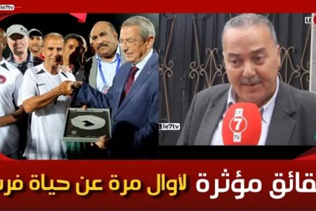 الصحفي بلبودالي يكشف تفاصيل خفية عن حياة أحمد فرس .. ريال مدريد، الهلال السعودي وعلاقته بجلالة الملك