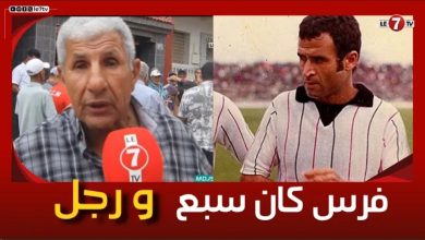 Photo of اللاعب الدولي السابق “كلاوة “: فرس كان سبع ورجل بمعنى الكلمة وكنتمى ليه الشفاء العاجل