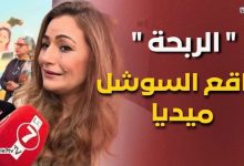 Photo of نجاة الوافي: ” الربحة ” فيلم كوميدي بطريقة مبسطة لانتقاد واقع السوشل ميديا لي كنعيشوه كاملين