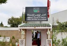 Photo of هذه مقترحات الأغلبية فيما يخص مشروع قانون تنظيم مجلس الصحافة