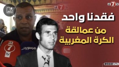 Photo of رشيد بن محمود: فقدنا واحد من عمالقة الكرة المغربية، ويجب أن تُشيَّد مدارس لكرة القدم باسم “أحمد فرس”