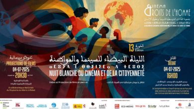 Photo of الرباط تستضيف النسخة الثالثة عشرة من “الليلة البيضاء للسينما وحقوق الإنسان”