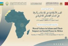 Photo of ندوة علمية في كيغالي تسلط الضوء على دور القيم الأخلاقية في ترسيخ السلم المجتمعي بإفريقيا