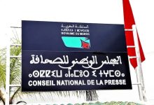 Photo of لجنة الصحافة تُسلّم حصيلتها للحكومة وتدعو إلى إصلاح شامل للقطاع.