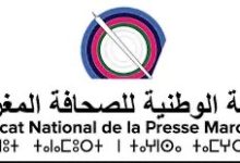 Photo of نقابة الصحافيين تحتج: مشروع الحكومة لتعديل قوانين الصحافة يهدد استقلالية المهنة ويكرّس هيمنة رأس المال
