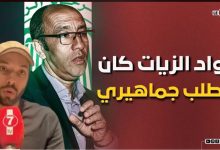 Photo of الصحفي ” عمر الشرايبي “: جواد الزيات كان مطلب جماهيري، وهنيئا للرجاويين بهاد العرس الديمقراطي