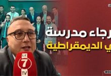 Photo of ” حكيم رضا ” عضو لائحة جواد الزيات: الرجاء مدرسة في الديمقراطية، وغدي نبداو العمل ابتداءا من يوم غد
