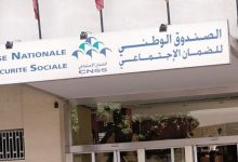 Photo of بلاغ هام من الصندوق الوطني للضمان الإجتماعي‎