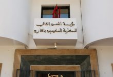 Photo of مؤسسة الحسن الثاني للمغاربة المقيمين بالخارج تنظم الدورة السادسة والعشرين للمقام الثقافي لصيف سنة 2025